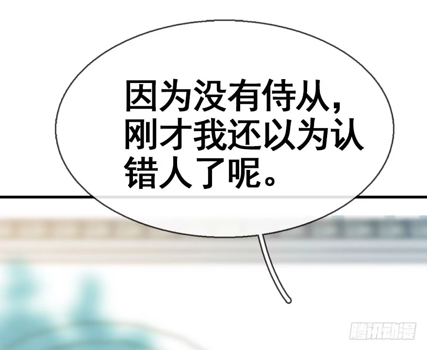 《神女大人套路多》39.谈话2 第5页