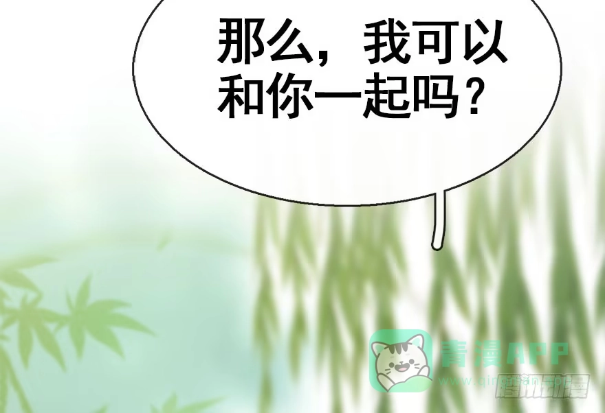 《神女大人套路多》39.谈话2 第21页