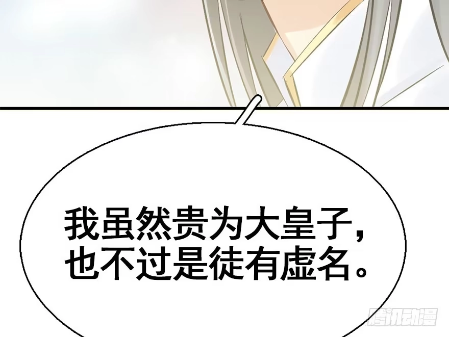 《神女大人套路多》39.谈话2 第30页