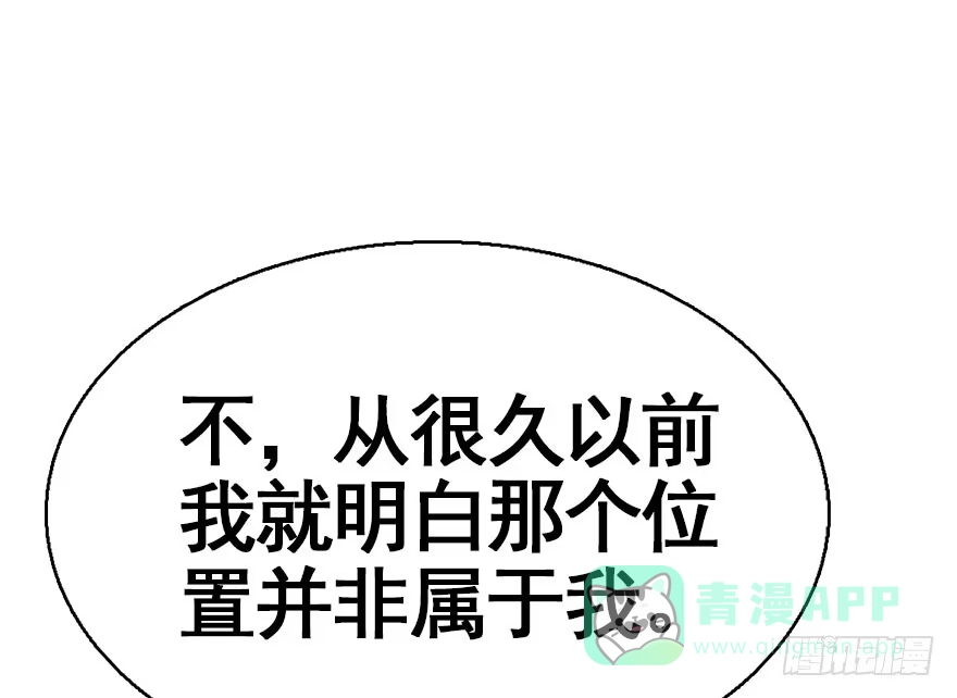 《神女大人套路多》39.谈话2 第36页