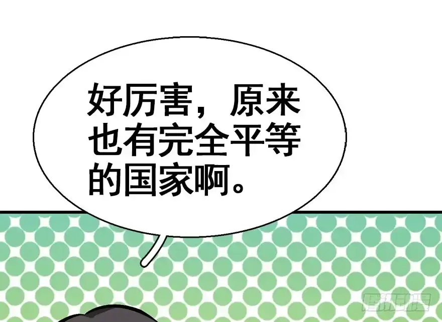 《神女大人套路多》39.谈话2 第52页