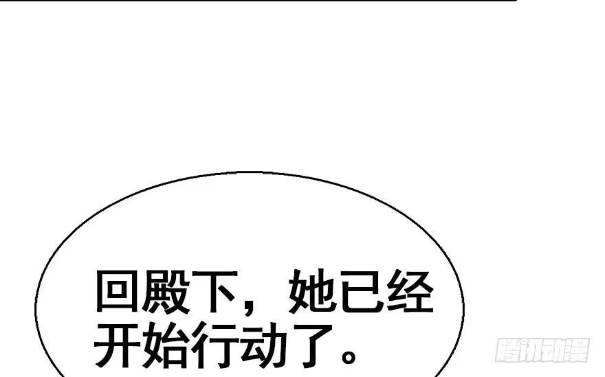 《神女大人套路多》39.谈话2 第108页