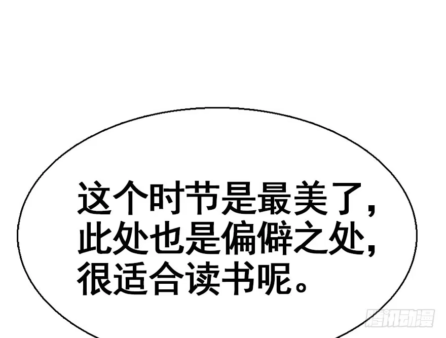 《神女大人套路多》39.谈话2 第13页