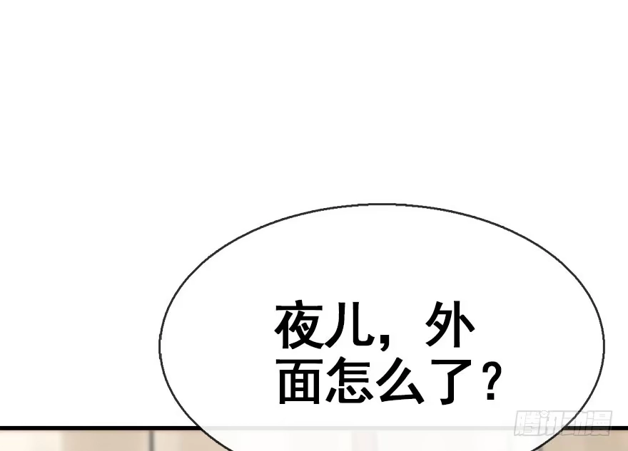 《神女大人套路多》39.谈话2 第113页