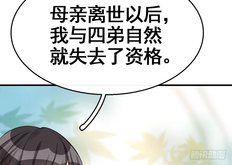 《神女大人套路多》39.谈话2 第33页