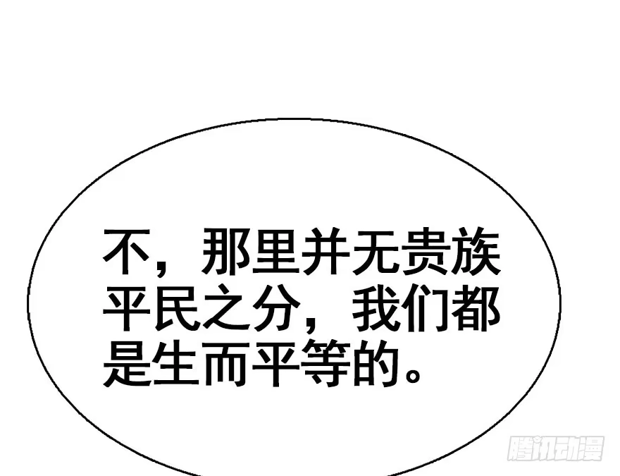 《神女大人套路多》39.谈话2 第49页
