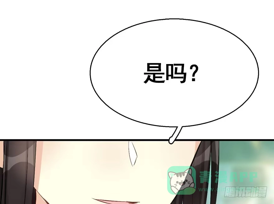 《神女大人套路多》39.谈话2 第16页