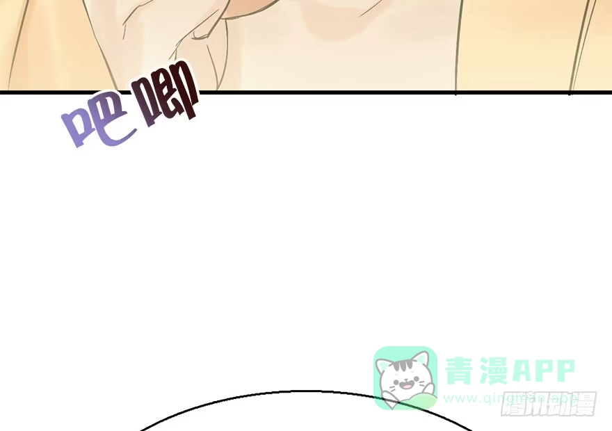 《神女大人套路多》39.谈话2 第71页