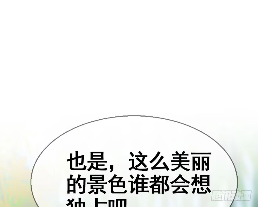 《神女大人套路多》39.谈话2 第8页