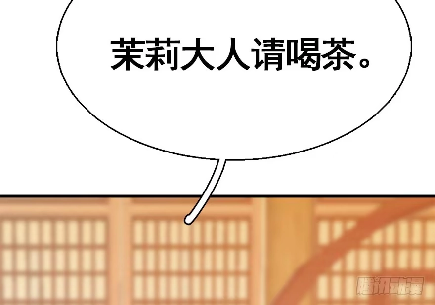 《神女大人套路多》39.谈话2 第79页