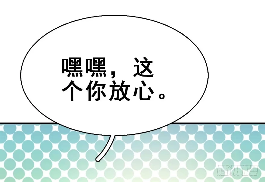 《神女大人套路多》40.疑心 第89页