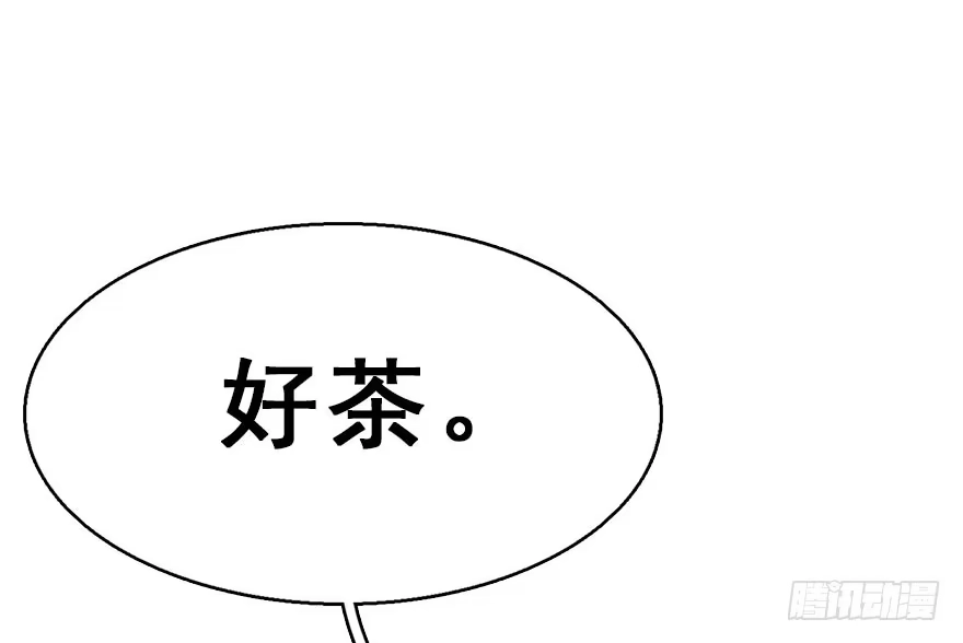 《神女大人套路多》40.疑心 第18页
