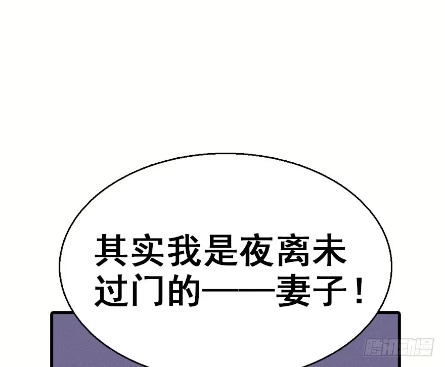 《神女大人套路多》40.疑心 第109页