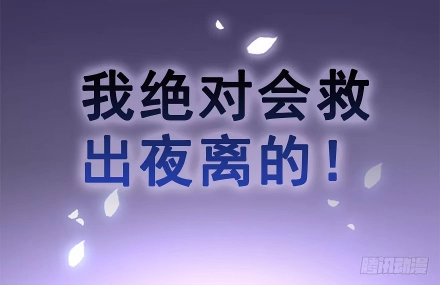 《神女大人套路多》40.疑心 第103页