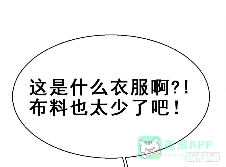 《神女大人套路多》40.疑心 第66页