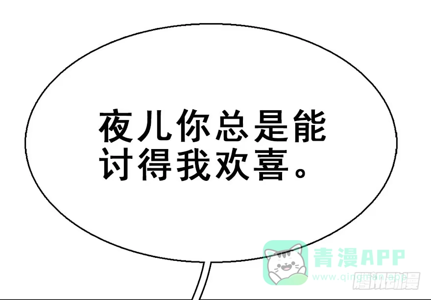 《神女大人套路多》40.疑心 第21页