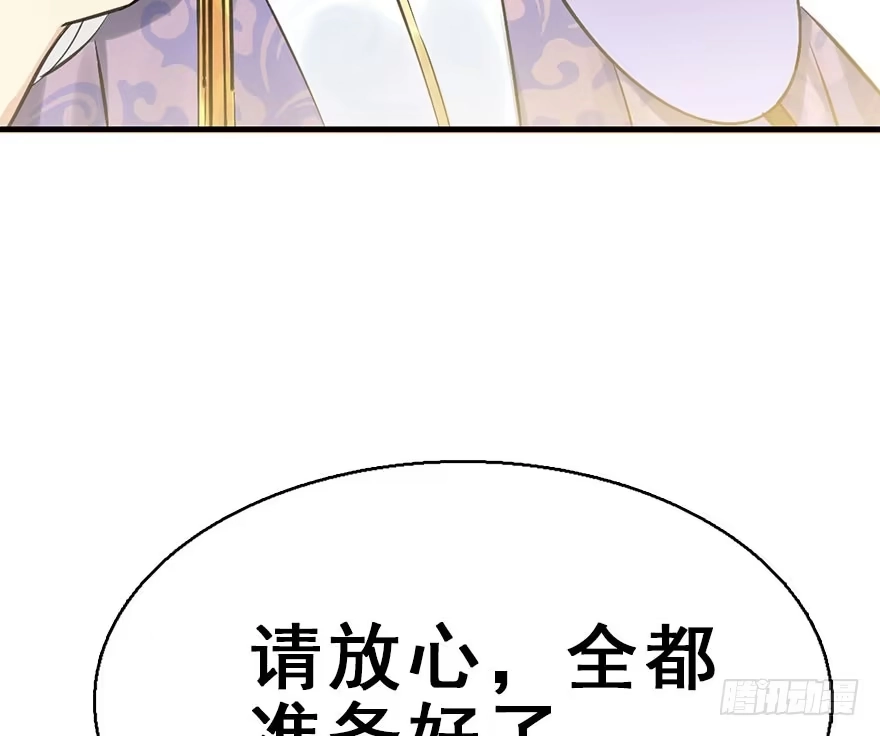 《神女大人套路多》40.疑心 第10页