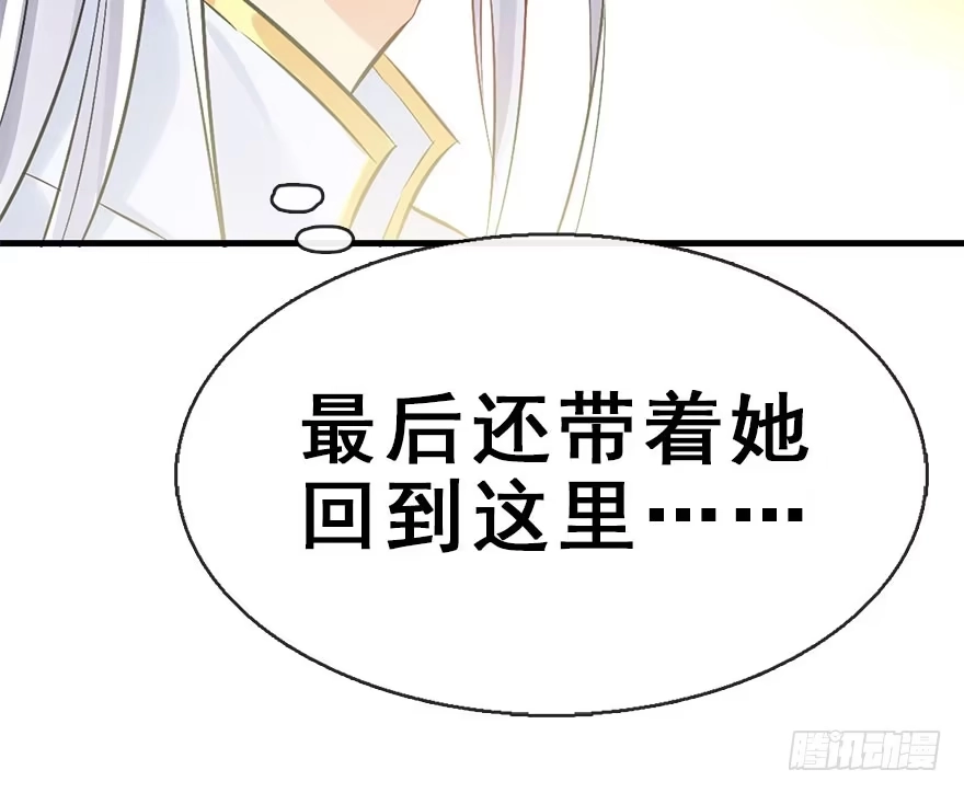 《神女大人套路多》40.疑心 第114页