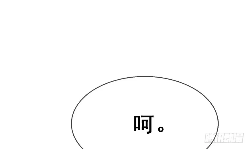 《神女大人套路多》40.疑心 第44页