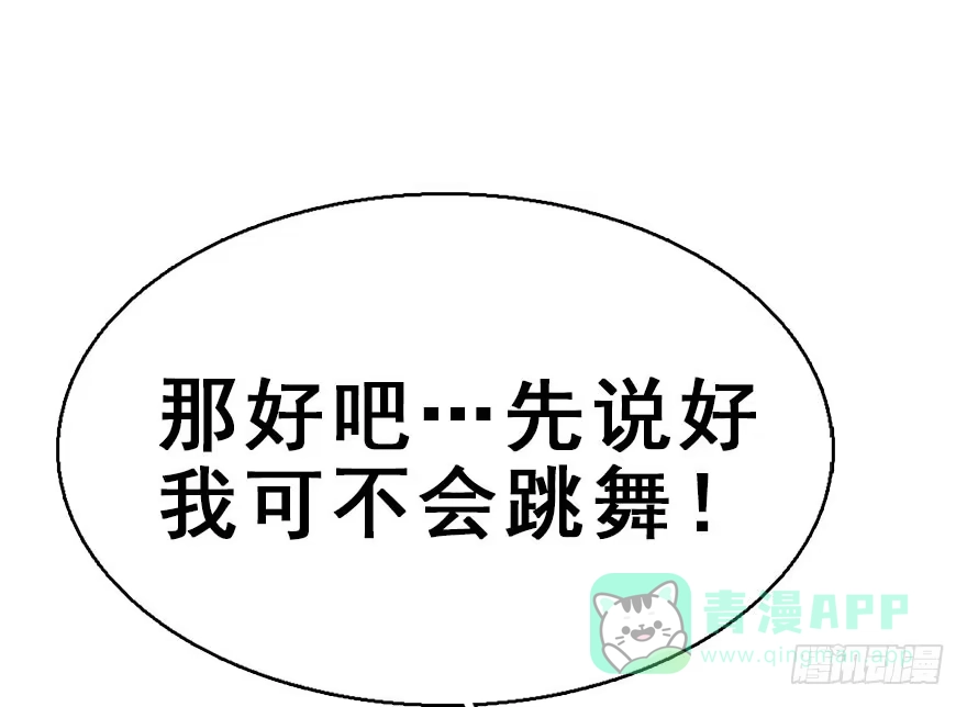 《神女大人套路多》40.疑心 第86页