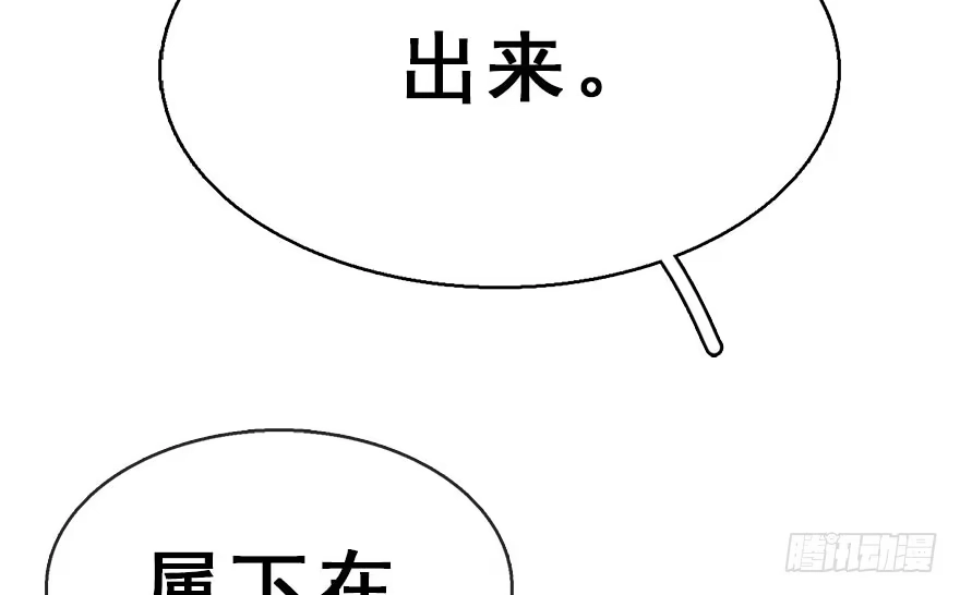 《神女大人套路多》40.疑心 第47页
