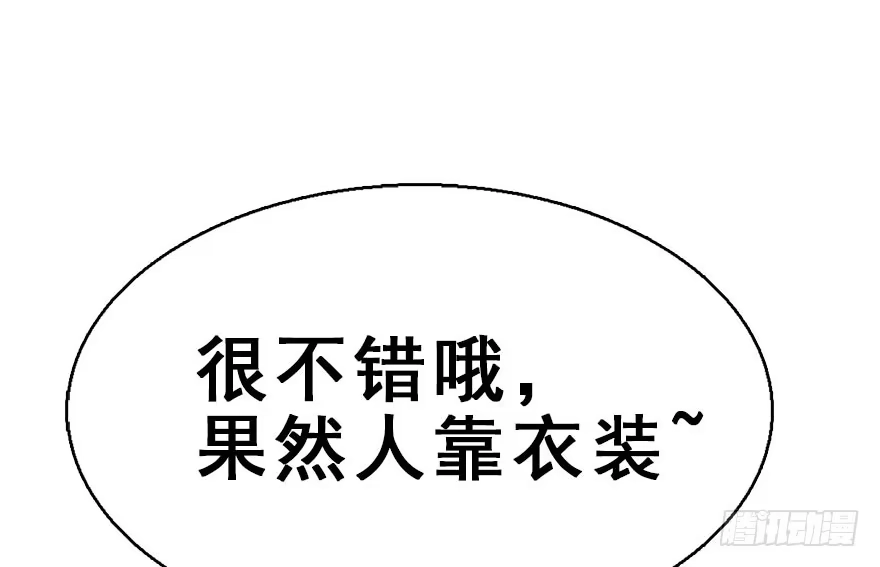 《神女大人套路多》40.疑心 第70页