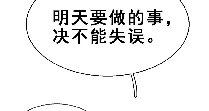 《神女大人套路多》40.疑心 第50页