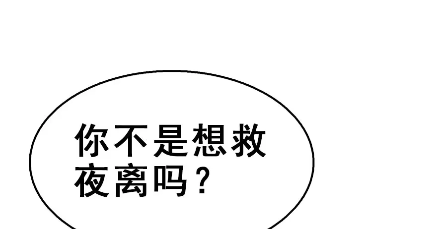 《神女大人套路多》40.疑心 第74页