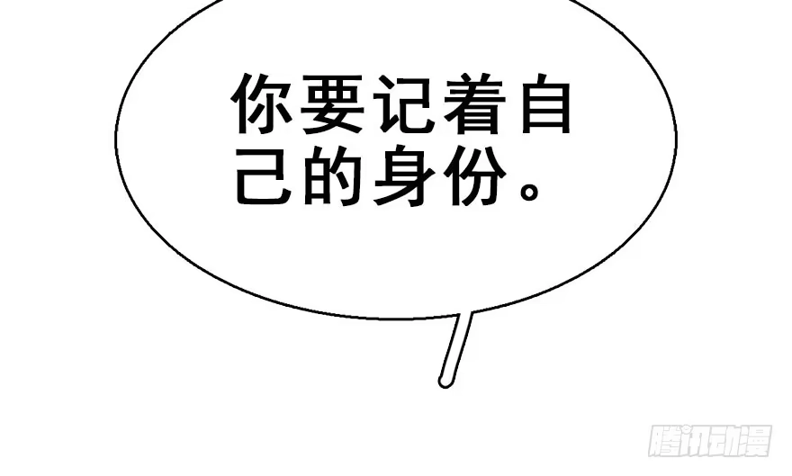 《神女大人套路多》40.疑心 第40页