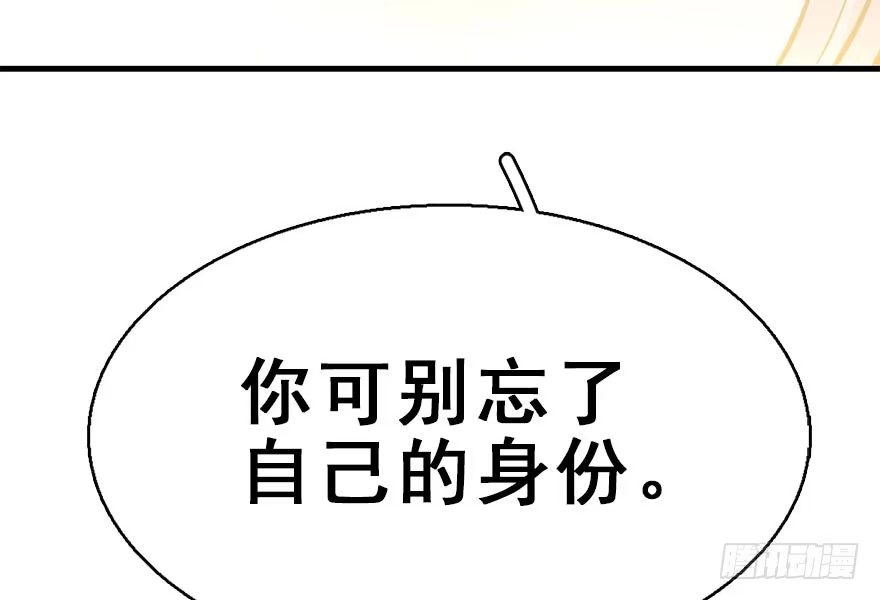 《神女大人套路多》40.疑心 第27页