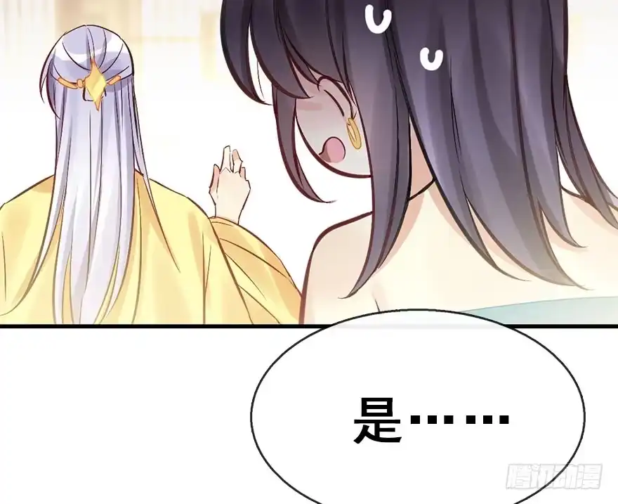 《神女大人套路多》40.疑心 第94页