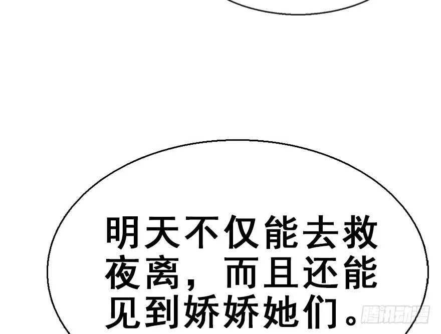 《神女大人套路多》40.疑心 第95页