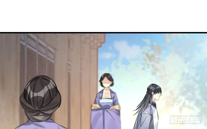 《神女大人套路多》40.疑心 第37页