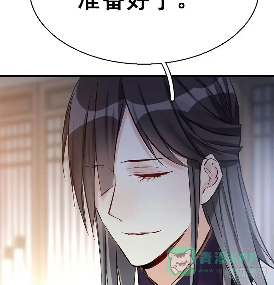 《神女大人套路多》40.疑心 第11页
