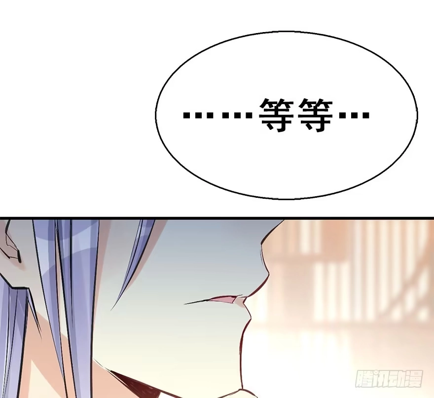 《神女大人套路多》40.疑心 第115页