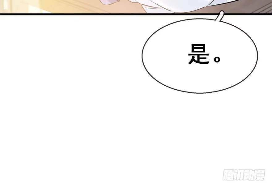 《神女大人套路多》40.疑心 第35页
