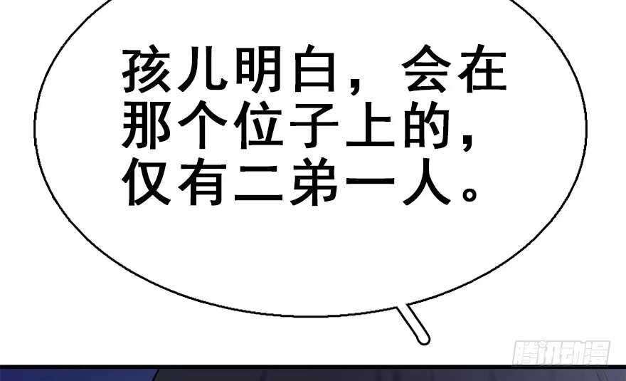 《神女大人套路多》40.疑心 第29页
