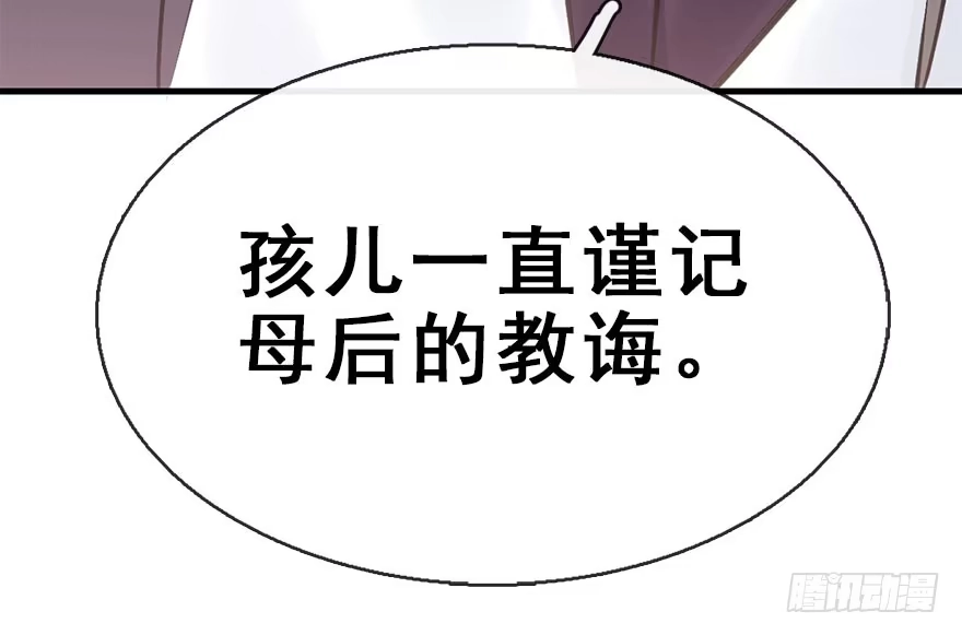 《神女大人套路多》40.疑心 第32页