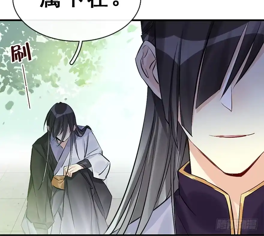 《神女大人套路多》40.疑心 第48页