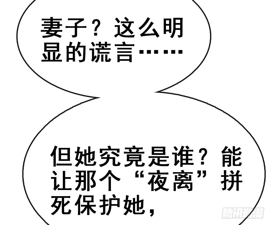《神女大人套路多》40.疑心 第112页