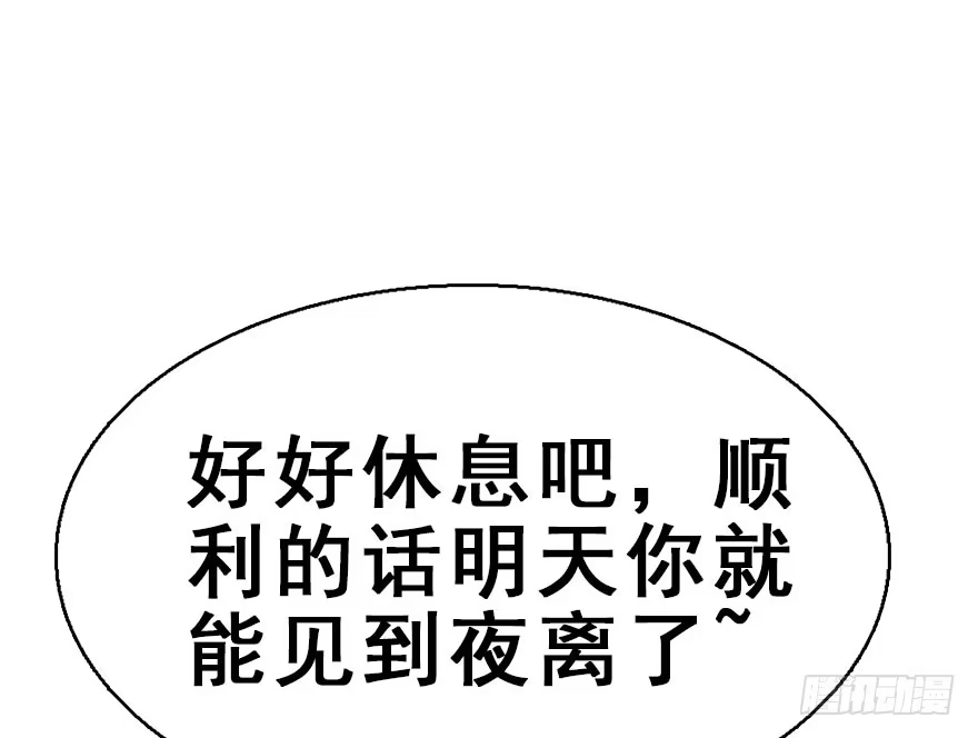 《神女大人套路多》40.疑心 第92页