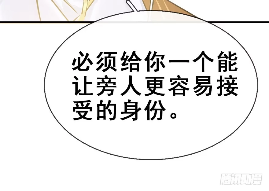 《神女大人套路多》40.疑心 第85页