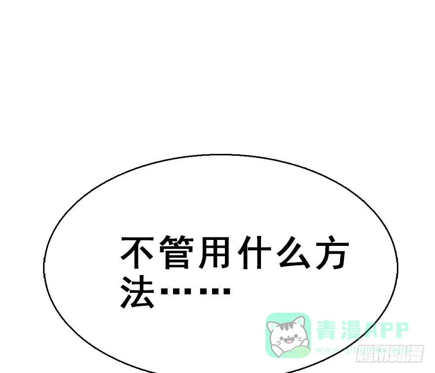 《神女大人套路多》40.疑心 第101页
