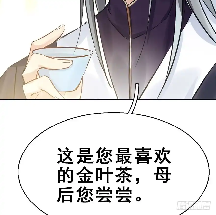 《神女大人套路多》40.疑心 第12页
