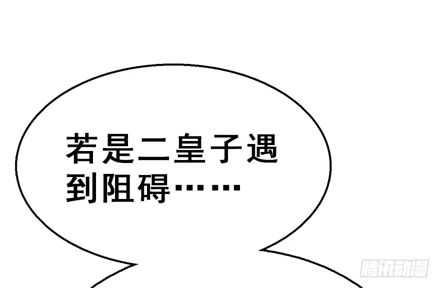 《神女大人套路多》40.疑心 第98页