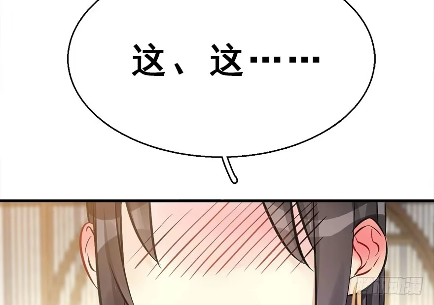 《神女大人套路多》40.疑心 第64页
