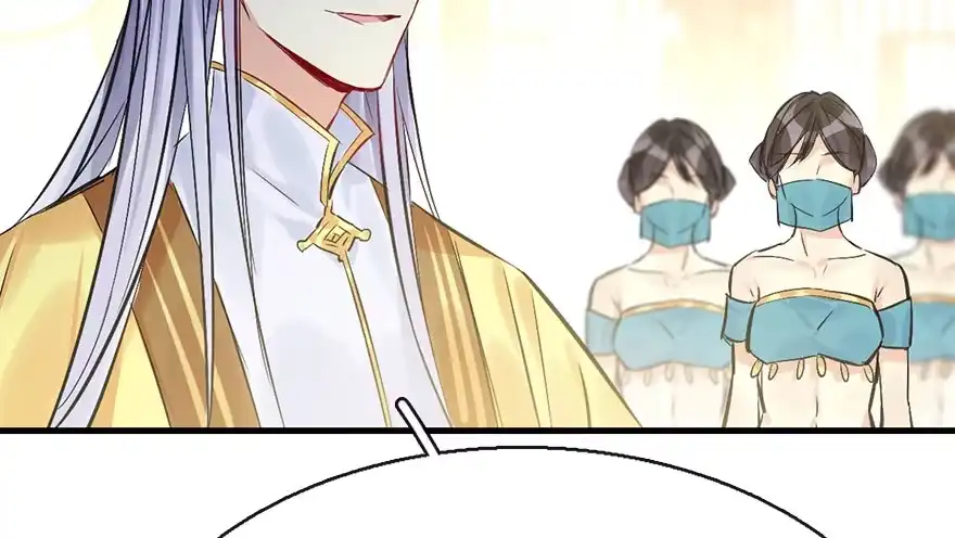 《神女大人套路多》40.疑心 第77页