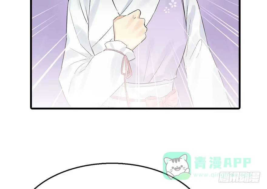 《神女大人套路多》40.疑心 第111页