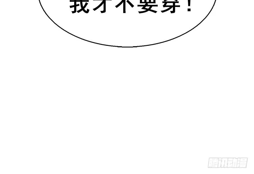 《神女大人套路多》40.疑心 第73页
