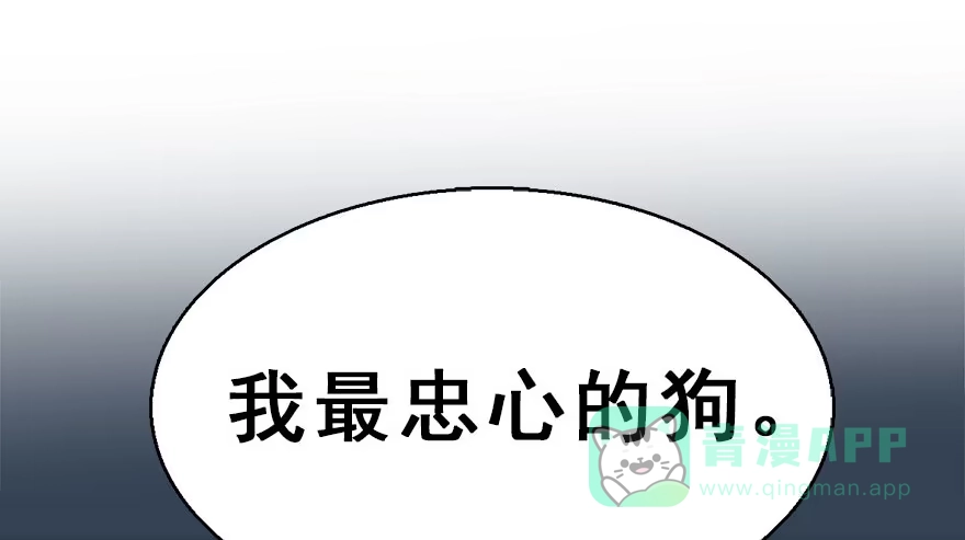 《神女大人套路多》40.疑心 第56页